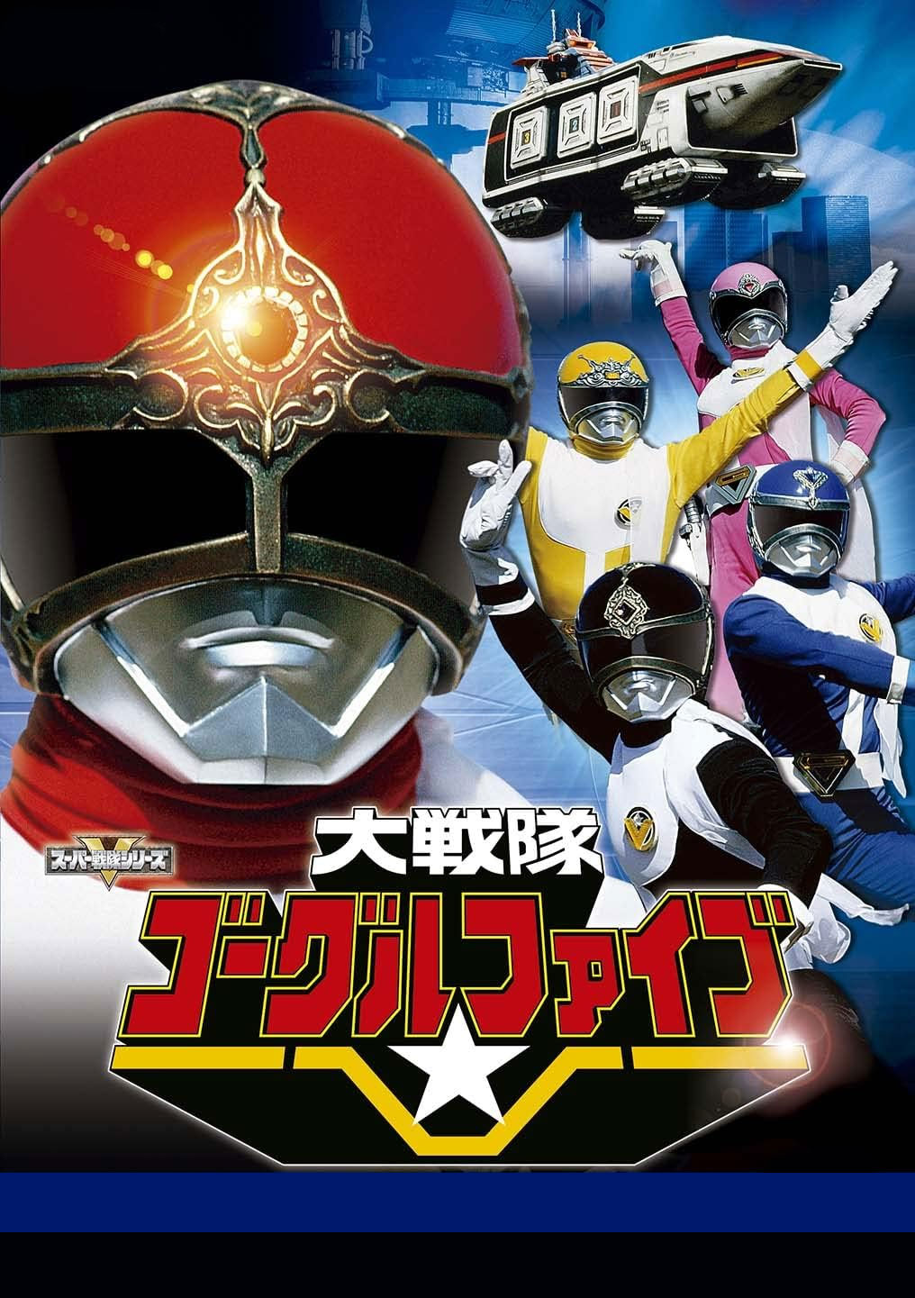poster-gogglev