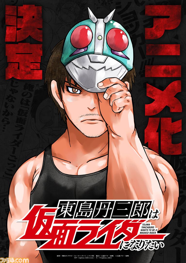 Mangá 'Tojima Tanzaburo Wants to be a Kamen Rider' ganha adaptação em ...