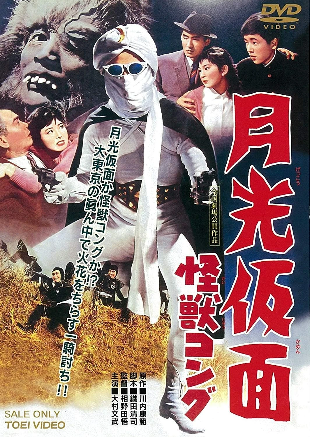 1958-gekko-kamen-2