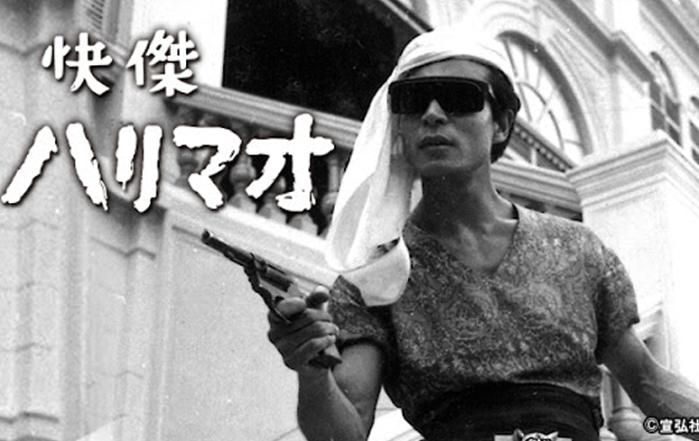 196-Kaiketsu-Harimao-'