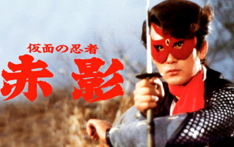 1967-Kamen-No-Ninja-Akakage-1