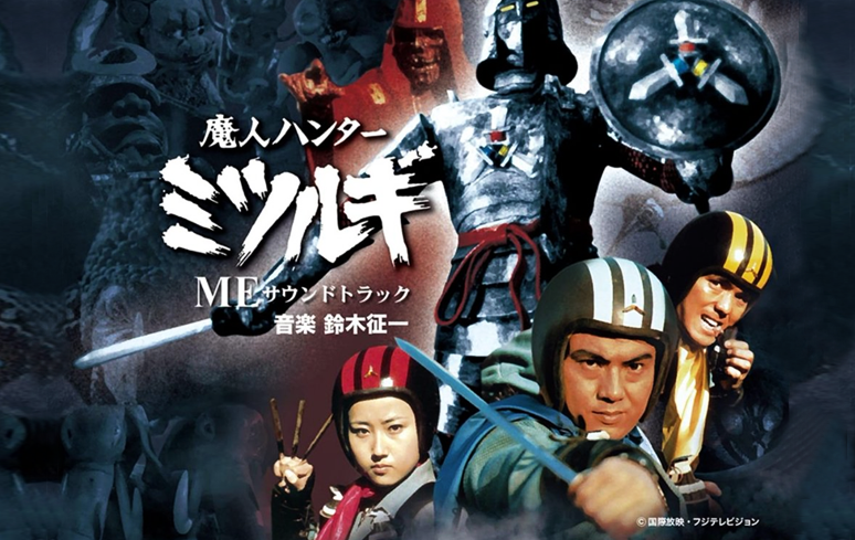 1973-majin-hunter-mitsurugi-1