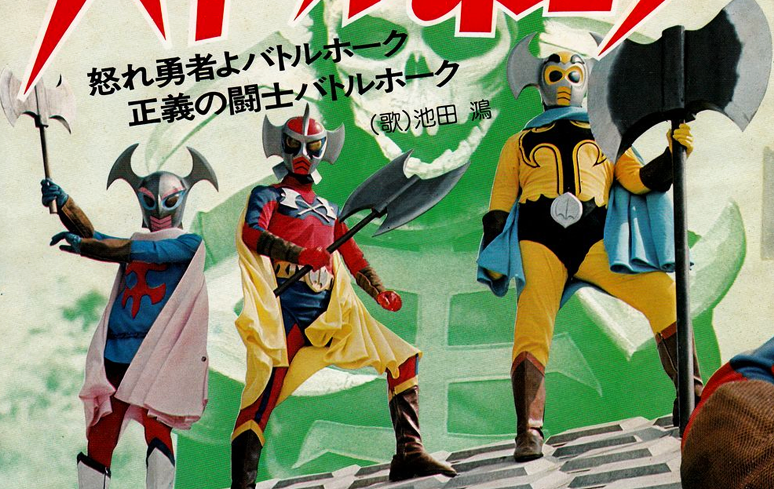 1976-battle-hawk-1