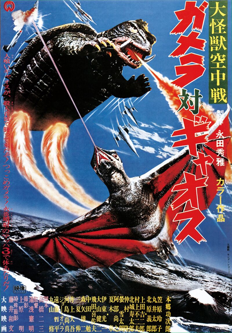 3-Gamera-1967