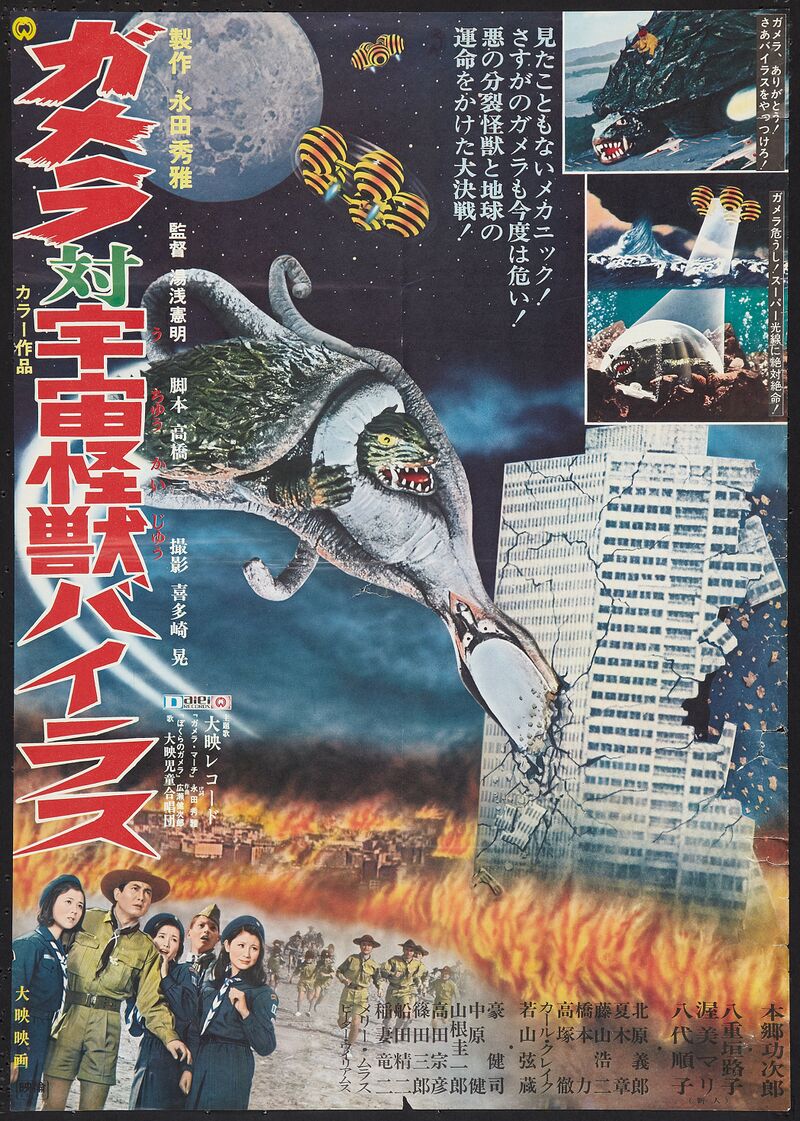4-Gamera-1968