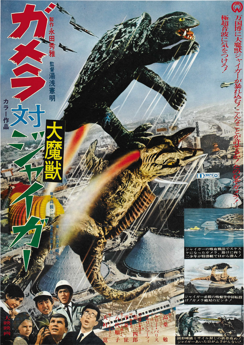 6-Gamera-1970