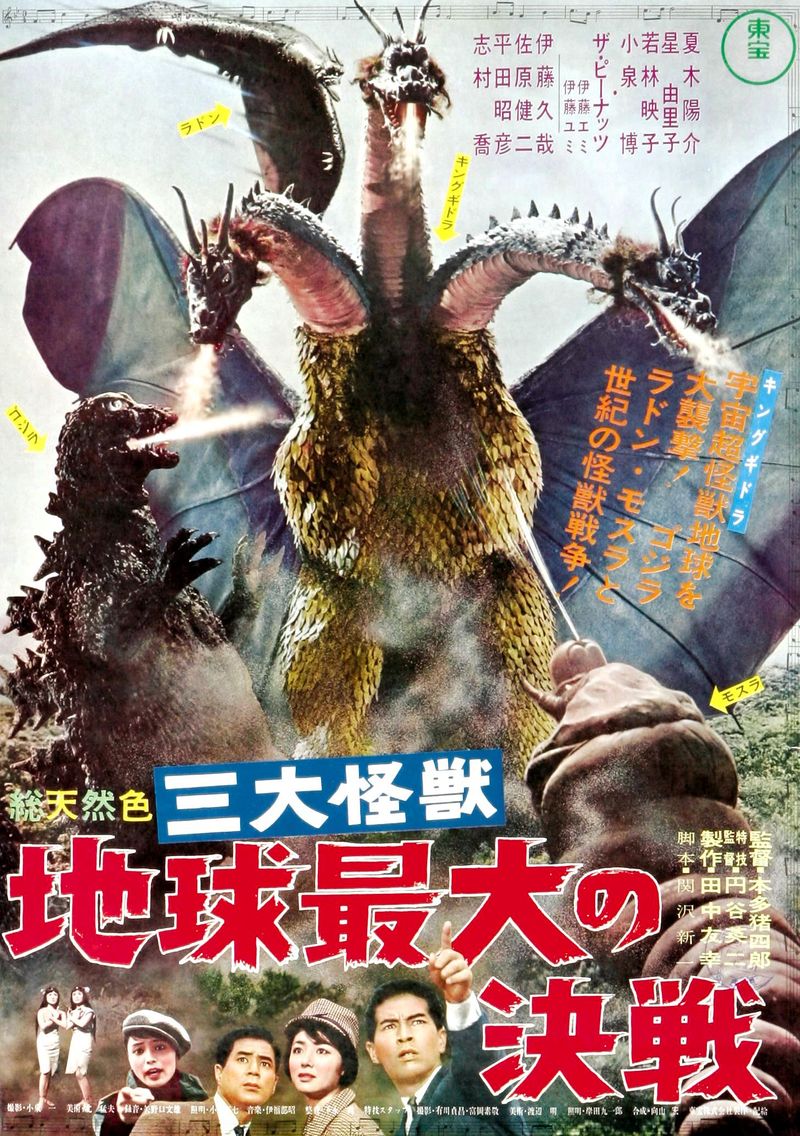 Godzilla-1964-2-poster