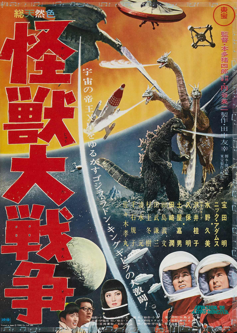 Godzilla-1965-poster