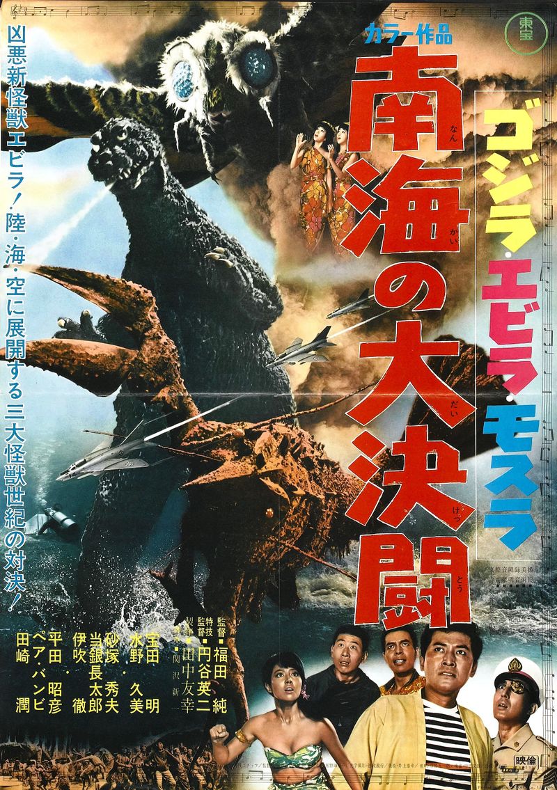 Godzilla-1966-poster