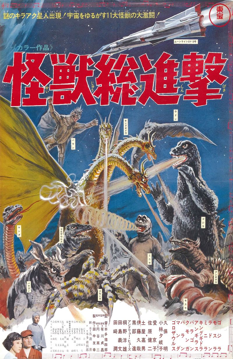 Godzilla-1968-poster