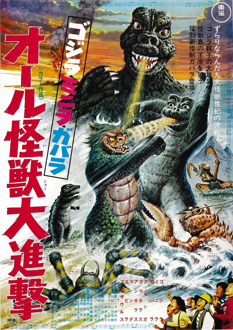 Godzilla-1969-poster