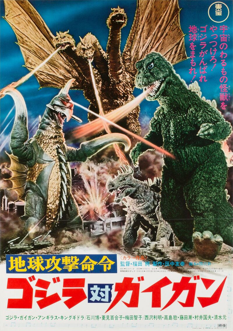 Godzilla-1972-poster