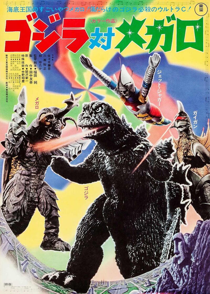 Godzilla-1973-poster