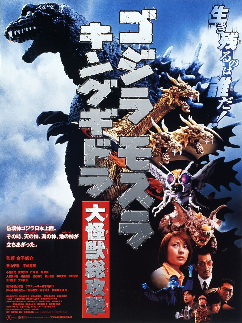 Godzilla-2001-poster