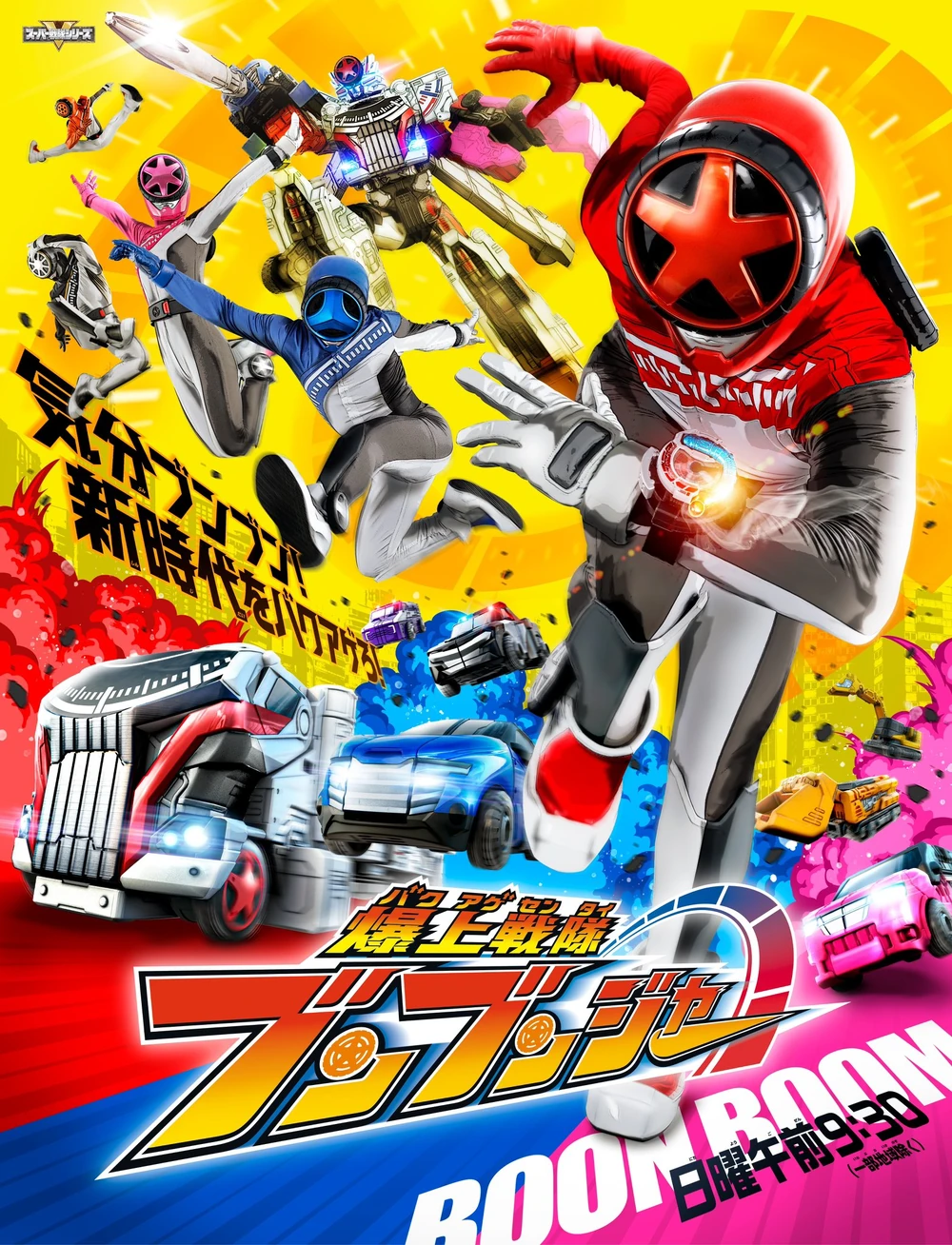 boomboon_poster