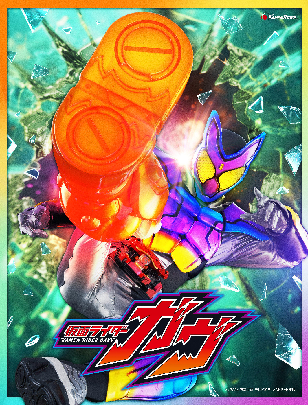 kr-gavv-2024