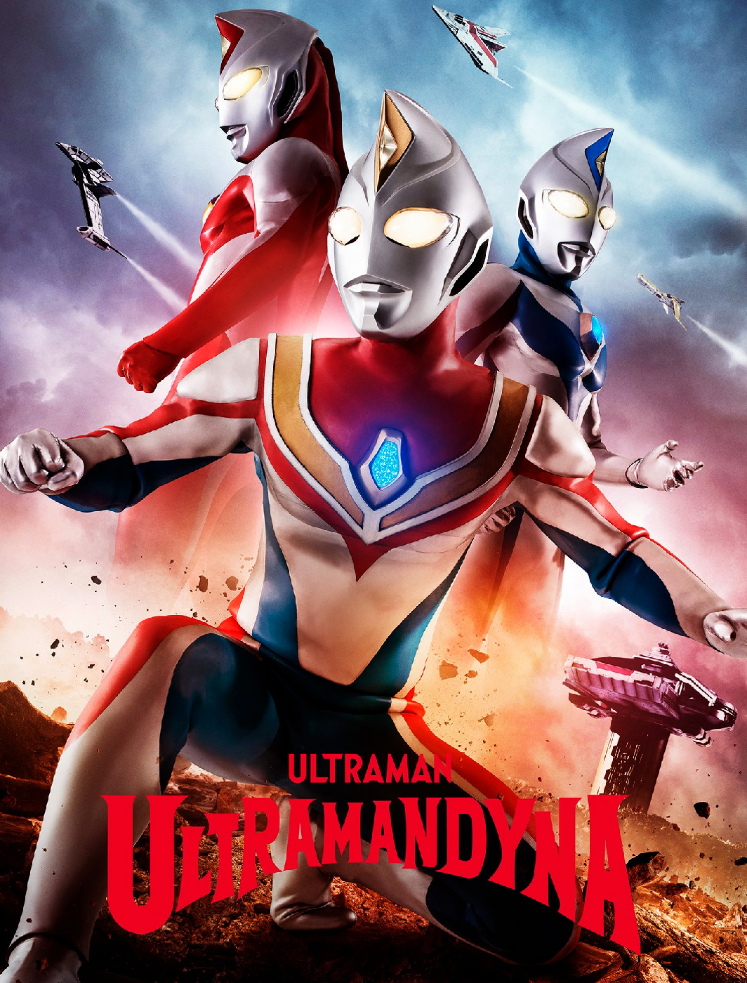 ultraman-dyna-1997
