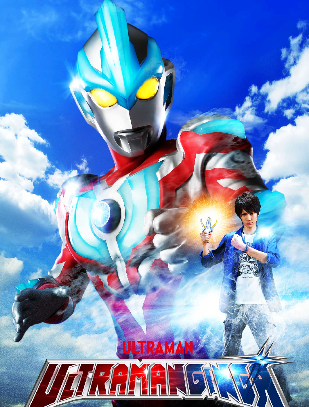 ultraman-ginga-2013