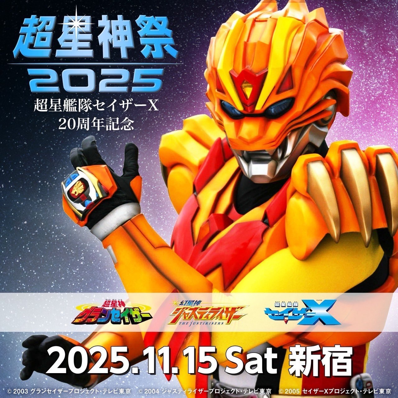 Serazer 'Sazer-X' comemora 20 anos com evento memorial - Tokusatsu.com.br