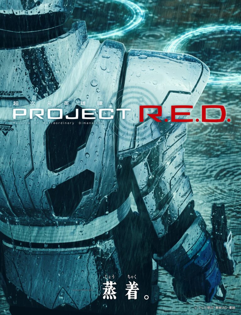 Project R Tokesatsu Novo teaser de 'Project R.E.D.' revela novas imagens - Tokusatsu.com.br