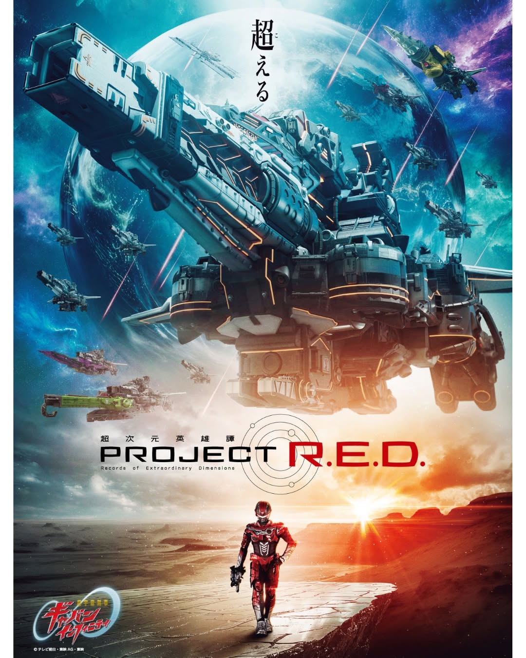 gavan-infinity-noticias-dez25-1