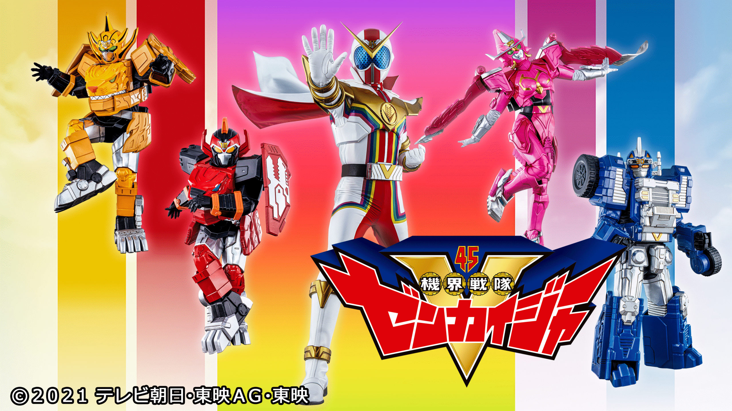 2021-Kikai-Sentai-Zenkaiger-1