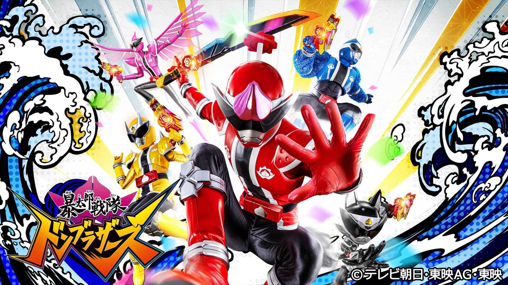 2022-Avataro-Sentai-Donbrothers-1