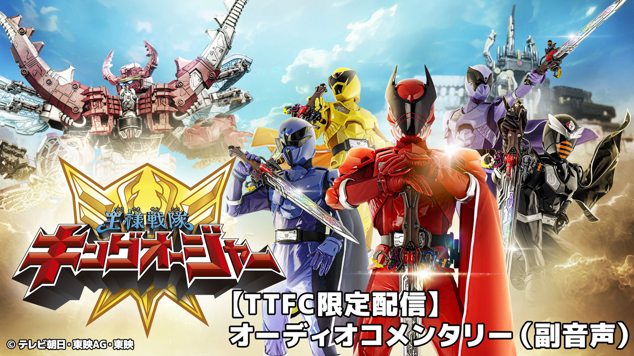2023-Ohsama-Sentai-King-Ohger-1