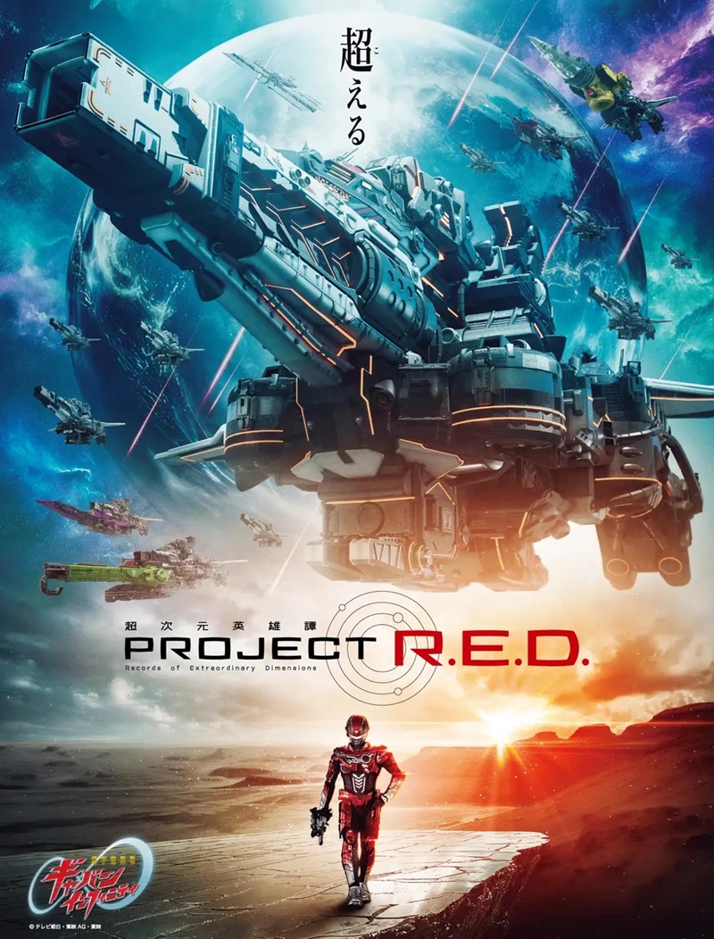 2026-gavan-infinity-poster-1