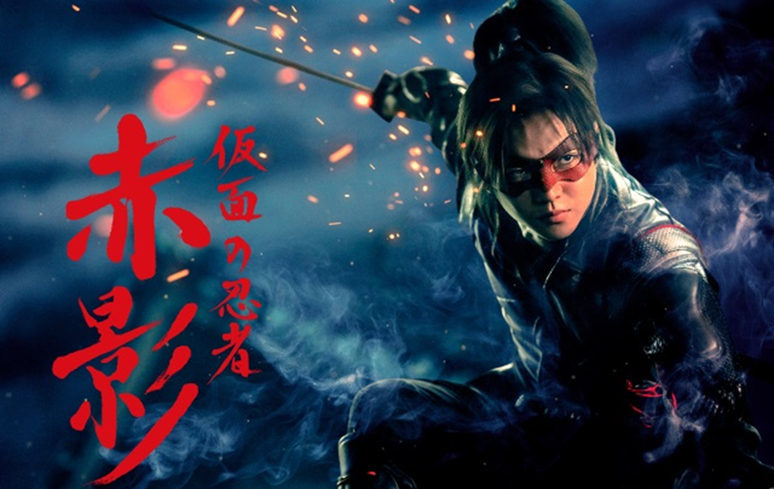 2025-Kamen-no-Ninja-Akakage-1