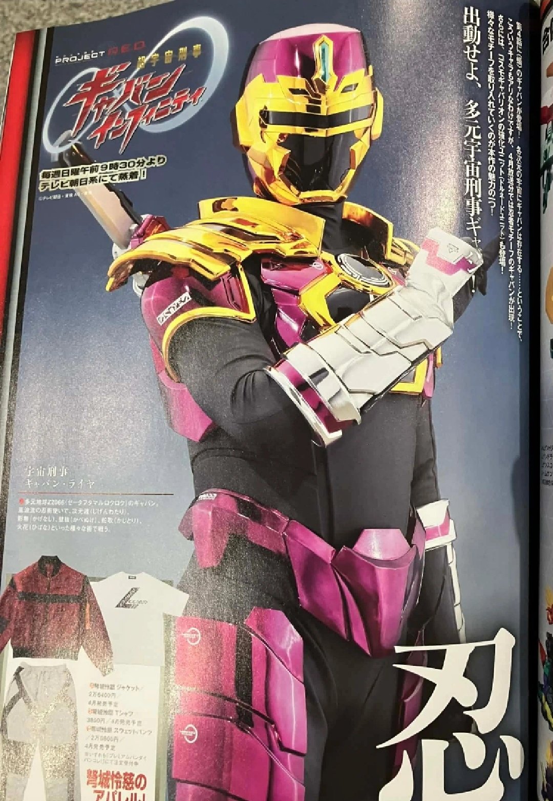 Revelado visual de 'Gavan Raiya', inspirado em 'Jiraiya' para a série ...