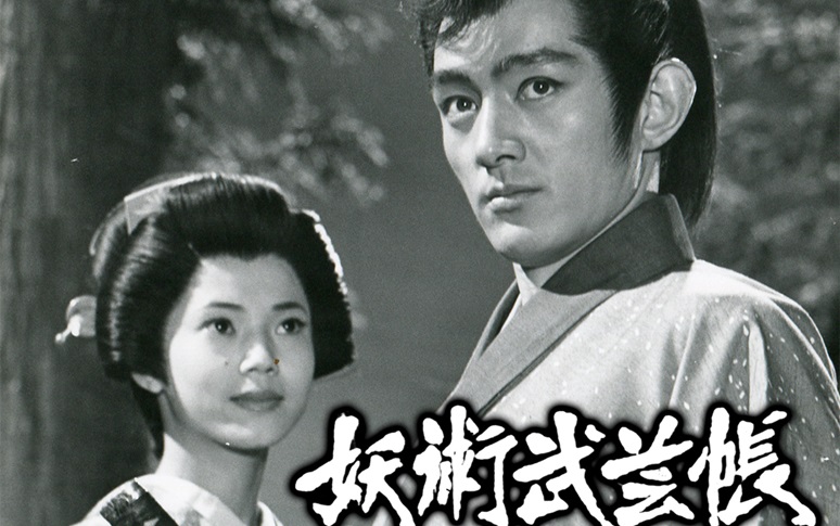 1969-Yojutsu-Bugeicho-1