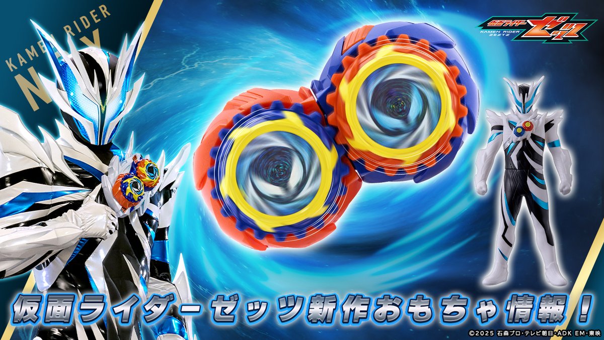 DX Midnight Shadow Capsem', de 'Kamen Rider Zeztz', será lançado
