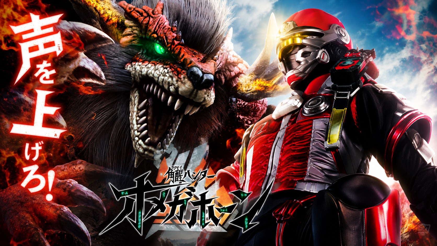 ‘Kakusei Hunter Omegahorn’ estreia em julho e revela visual, história e elenco principal