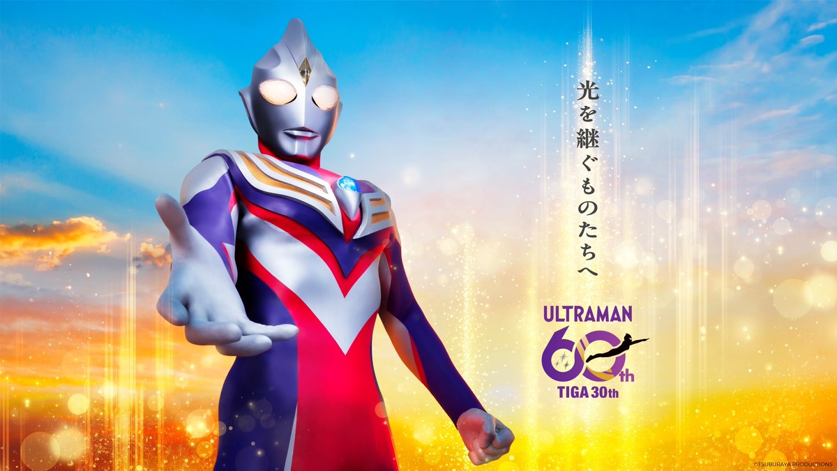 Tsuburaya promove reestruturação às portas dos 60 anos de ‘Ultraman’