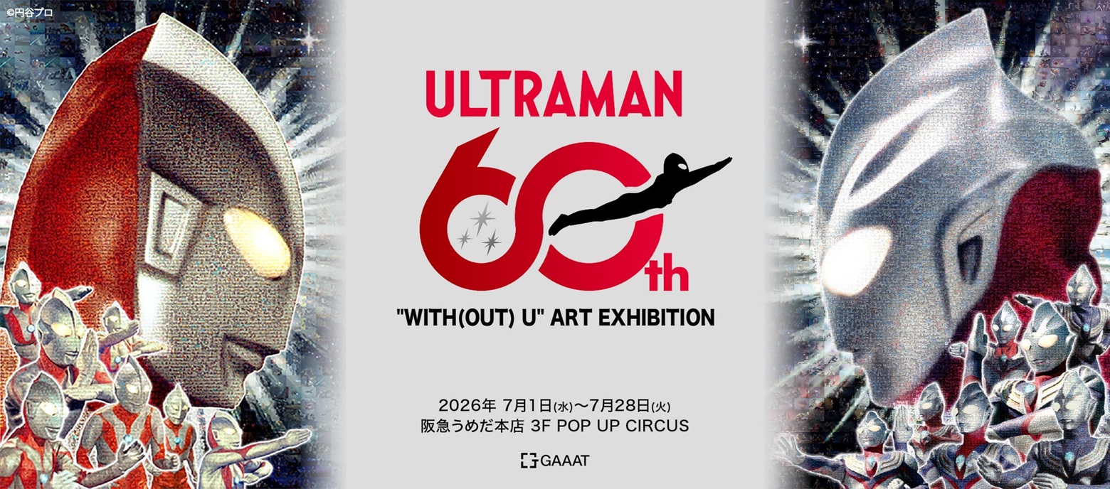 Exposição ‘WITH(OUT) U ART GALLERY’ celebra 60 anos de ‘Ultraman’ em Osaka