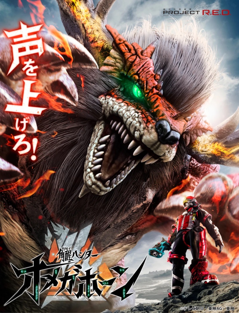 2026-omegahorn-poster-1